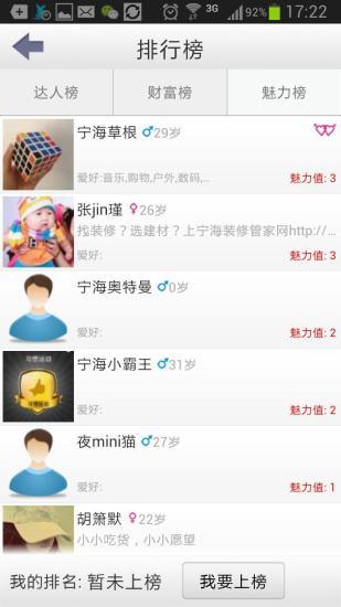 免費下載生活APP|最宁海 app開箱文|APP開箱王