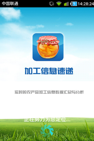 免費下載生活APP|农产品加工信息速递 app開箱文|APP開箱王