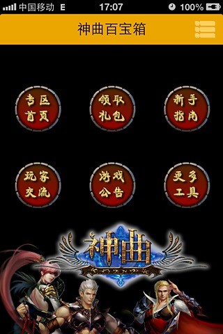 【Android】黃易派來的 - 巴哈姆特