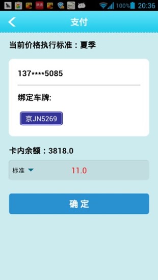 免費下載生活APP|洗爱车商户版 app開箱文|APP開箱王