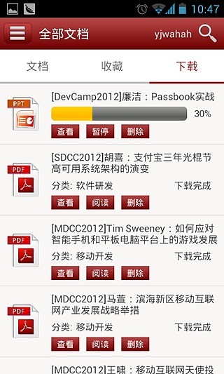 免費下載新聞APP|CSDN Share app開箱文|APP開箱王