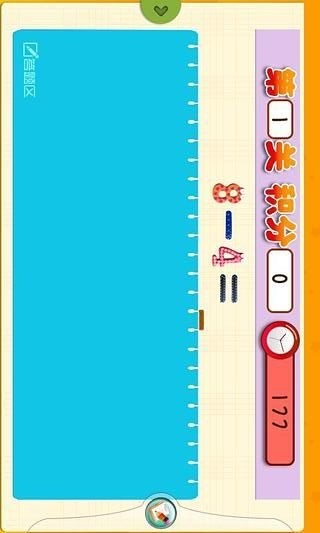 免費下載休閒APP|速算练习 app開箱文|APP開箱王