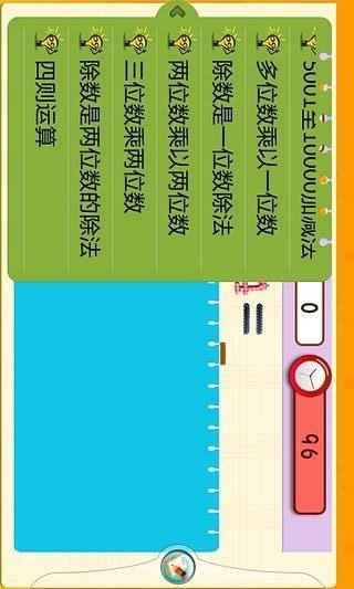 免費下載休閒APP|速算练习 app開箱文|APP開箱王