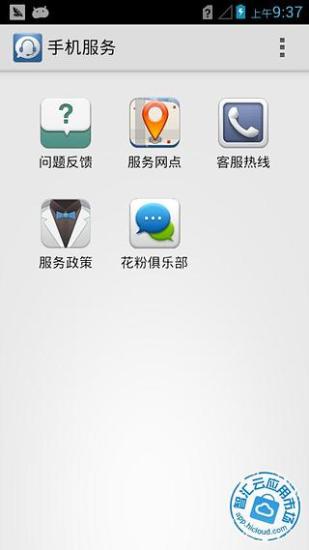 免費下載程式庫與試用程式APP|HiCare app開箱文|APP開箱王