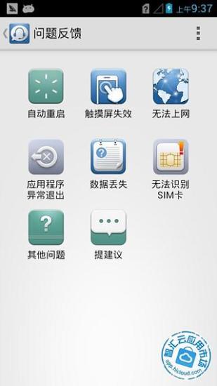 免費下載程式庫與試用程式APP|HiCare app開箱文|APP開箱王