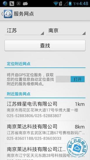 免費下載程式庫與試用程式APP|HiCare app開箱文|APP開箱王