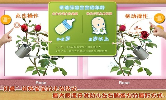 免費下載休閒APP|宝宝种鲜花-傲贝儿童百科 app開箱文|APP開箱王