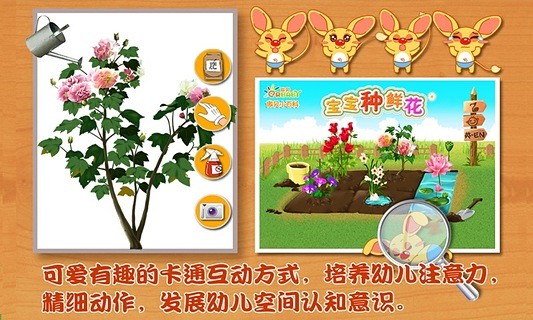 免費下載休閒APP|宝宝种鲜花-傲贝儿童百科 app開箱文|APP開箱王