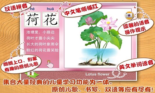 免費下載休閒APP|宝宝种鲜花-傲贝儿童百科 app開箱文|APP開箱王