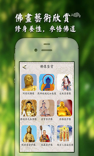 免費下載生活APP|佛经梵音 app開箱文|APP開箱王