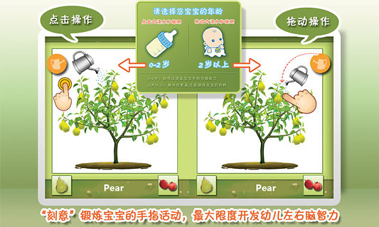 免費下載休閒APP|宝宝种水果2 app開箱文|APP開箱王
