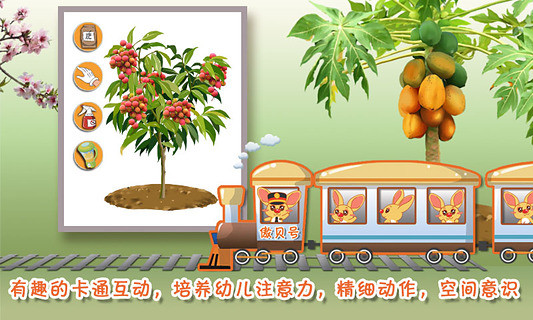 免費下載休閒APP|宝宝种水果2 app開箱文|APP開箱王