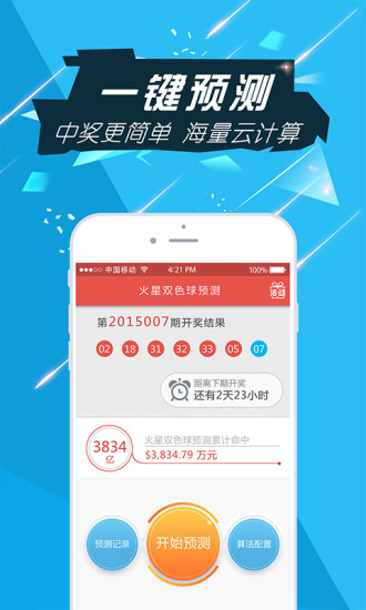 免費下載財經APP|火星双色球新版 app開箱文|APP開箱王