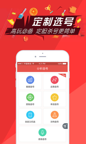 免費下載財經APP|火星双色球新版 app開箱文|APP開箱王