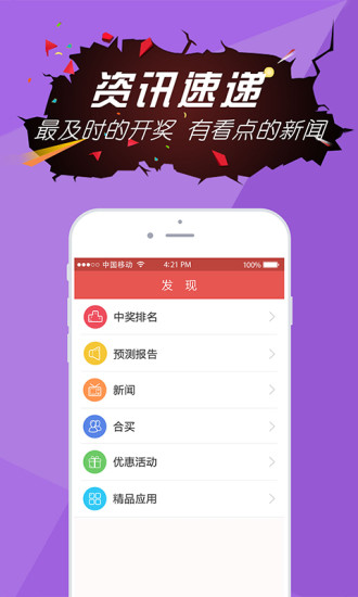 免費下載財經APP|火星双色球新版 app開箱文|APP開箱王