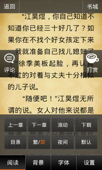 免費下載書籍APP|重生：庶不从命 app開箱文|APP開箱王