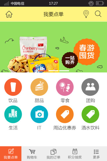 免費下載生活APP|闪送侠 app開箱文|APP開箱王