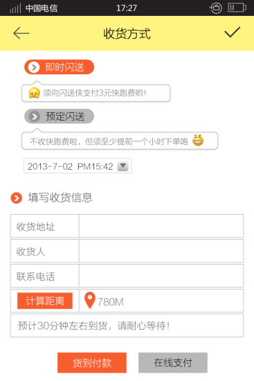 免費下載生活APP|闪送侠 app開箱文|APP開箱王