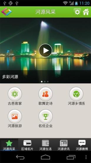 App 溜溜好運六爻排盤for Android - APK4Fun - Download APK for ...