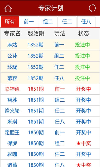 【免費財經App】彩票11选5官方专业版-APP點子