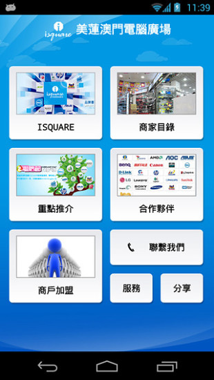 买卖宝抢吧|免費玩購物App-阿達玩APP