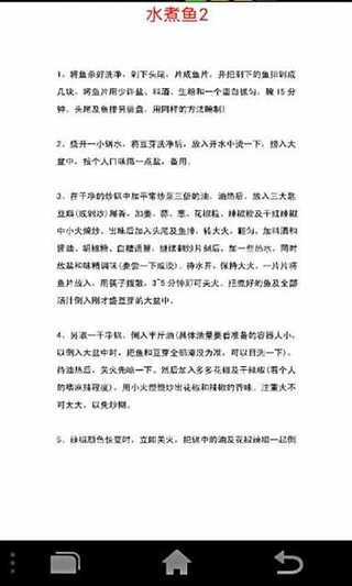 鱼的16种家常做法