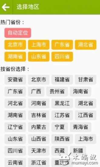 免費下載生活APP|菜价参考 app開箱文|APP開箱王