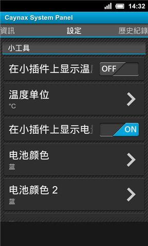 免費下載工具APP|电池面板 app開箱文|APP開箱王