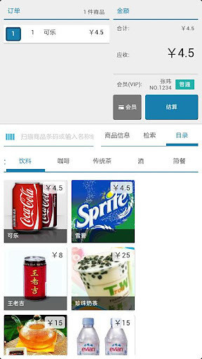 免費下載財經APP|门铺集收银台 app開箱文|APP開箱王