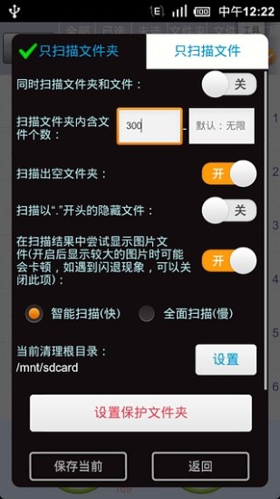 免費下載工具APP|内存卡高级清理 app開箱文|APP開箱王