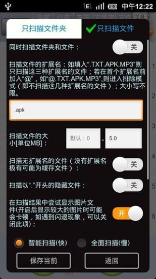 免費下載工具APP|内存卡高级清理 app開箱文|APP開箱王