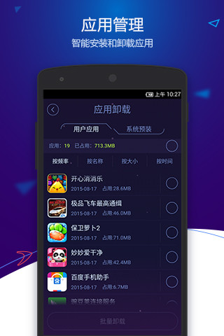 免費下載社交APP|安卓优化大师（国际版） app開箱文|APP開箱王