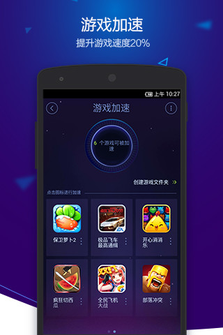 免費下載社交APP|安卓优化大师（国际版） app開箱文|APP開箱王