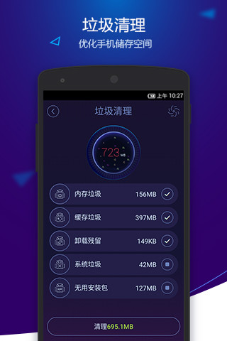 免費下載社交APP|安卓优化大师（国际版） app開箱文|APP開箱王