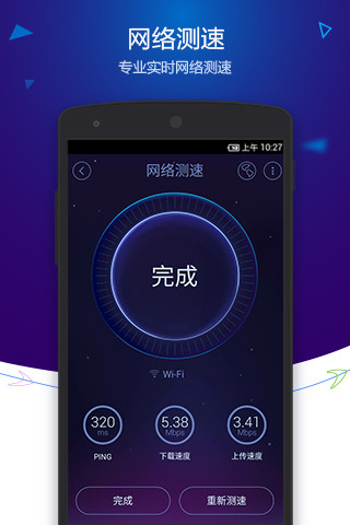 免費下載社交APP|安卓优化大师（国际版） app開箱文|APP開箱王