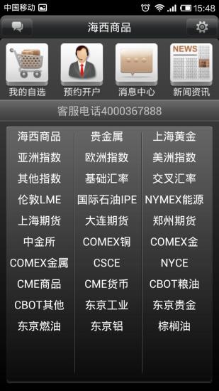 TradeTrack股票分析app - 首頁 - 硬是要學