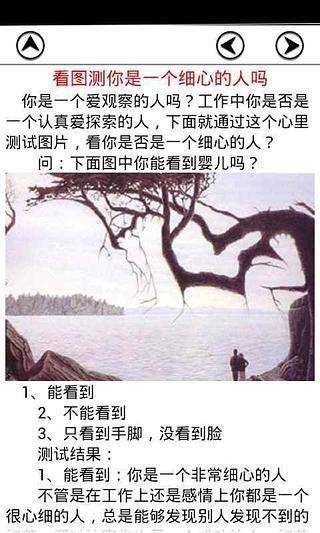 神秘心理测试图片大全