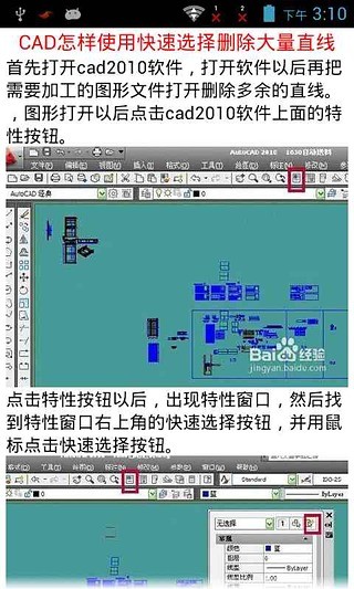 「做鬼脸- 免费版」安卓版免费下载- 豌豆荚