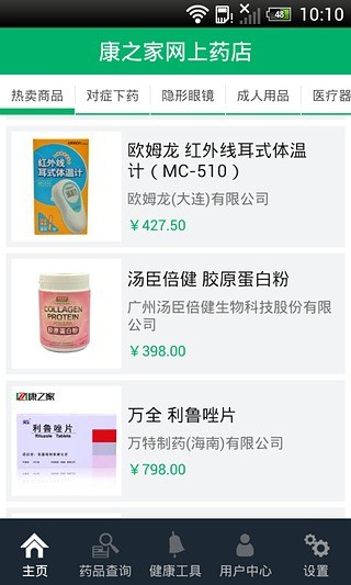 免費下載購物APP|康之家网上药店 app開箱文|APP開箱王