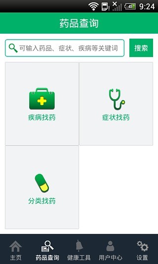免費下載購物APP|康之家网上药店 app開箱文|APP開箱王