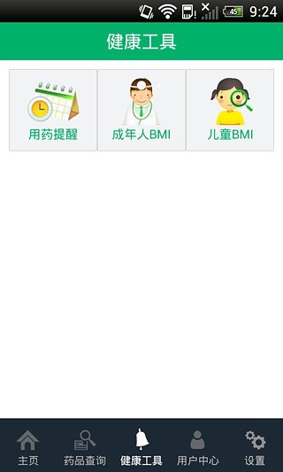 免費下載購物APP|康之家网上药店 app開箱文|APP開箱王