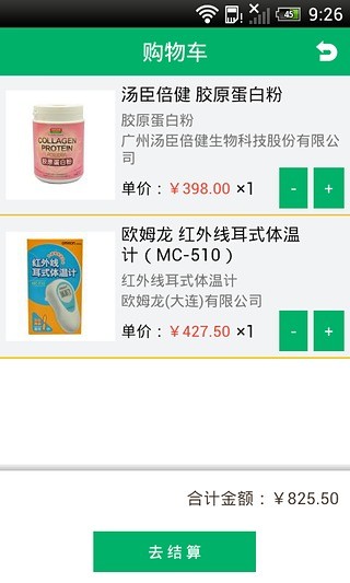 免費下載購物APP|康之家网上药店 app開箱文|APP開箱王