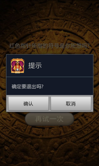 【益智】我爱猜图之川菜-癮科技App