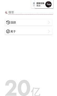 免費下載生活APP|数读 app開箱文|APP開箱王