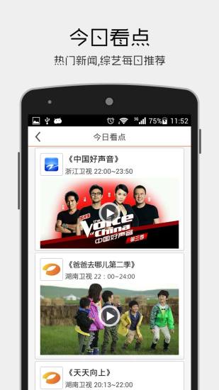 【免費媒體與影片App】云图TV电视直播-APP點子