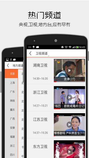 【免費媒體與影片App】云图TV电视直播-APP點子