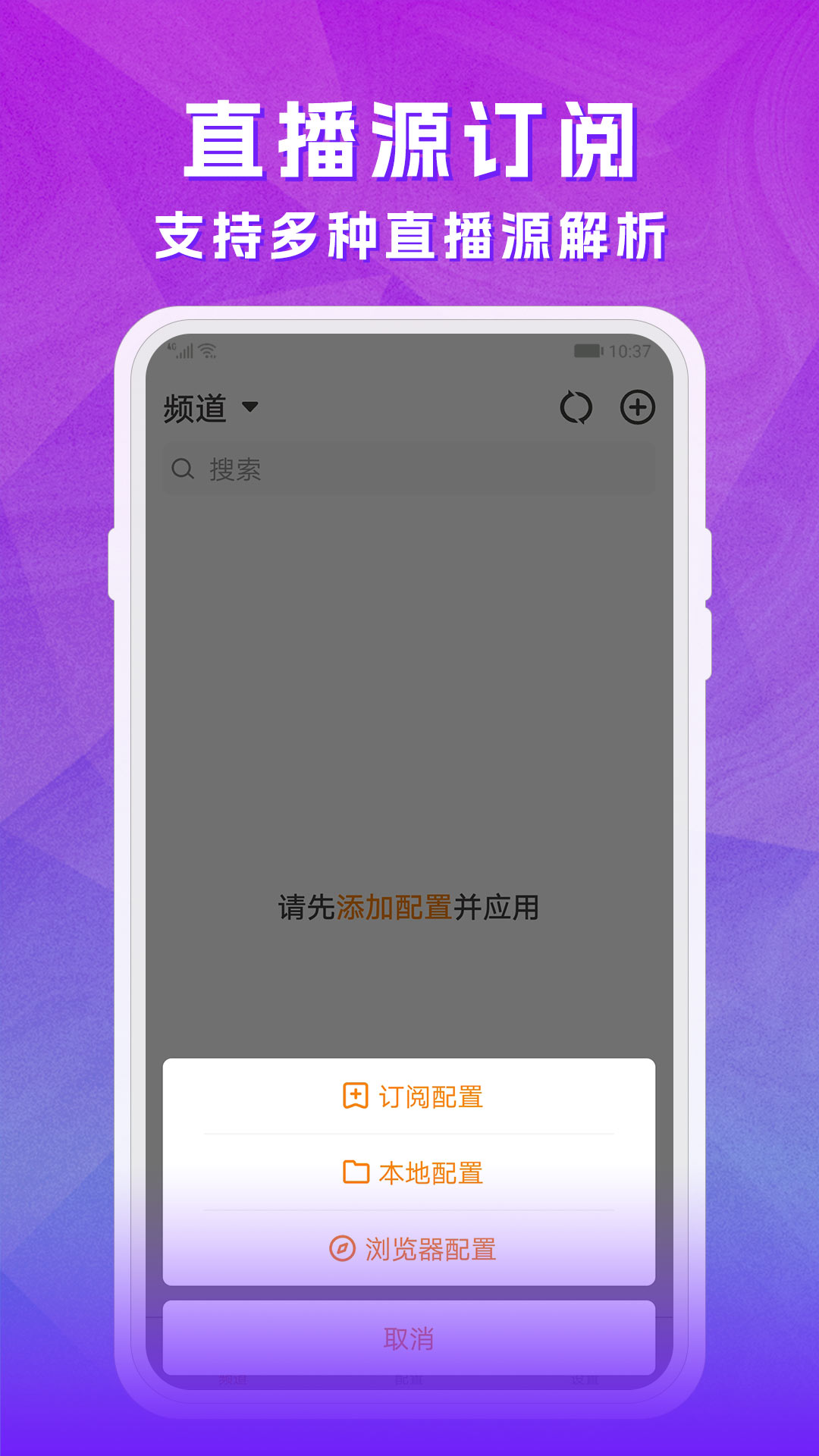 天天电视直播 截图 3