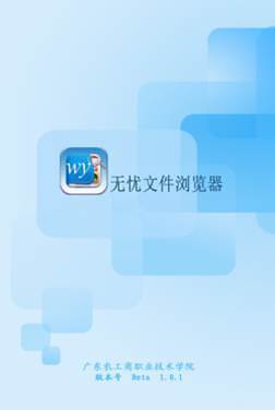 免費下載工具APP|无忧文件浏览器 app開箱文|APP開箱王