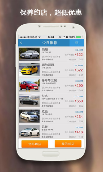 【免費生活App】4S在线-全国首款免费24小时汽车救援-APP點子