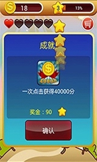 免費下載休閒APP|喵星总动员 app開箱文|APP開箱王